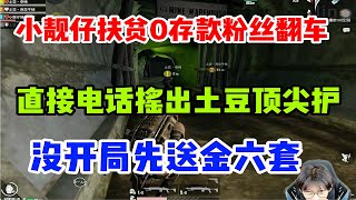 【地鐵逃生】小靚仔：沒開局先賺一套六級