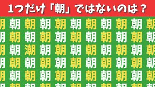 10分脳トレまちがいさがし＜ゴルフ編＞1つだけ違うものはどれ？【仲間外れ探し】#93