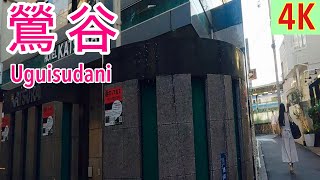 ★東京 鶯谷散歩★9月異例の猛暑‼昼下がりラブホ街周辺を散歩‼🏩★【まじわる点に遭遇‼『４K』