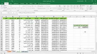 08-02 ربط الورقات وملفات العمل