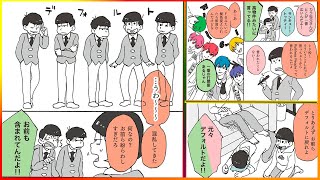 おそ松さん漫画 おそ松さん漫画  六つ子会議【マンガ動画】