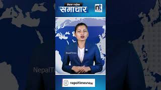 निगमको ऋण|| Nepal Times