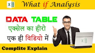 Excel Data Table Full Explain | React Data Table | React Data Table Component | Data Table