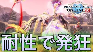 【PSO2】発狂が止まらない！！エンドレスロナー初チャレンジ！！！www