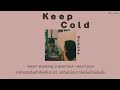 [THAISUB/แปลเพลง] Keep Cold - Numcha(ฉันกำลังตกหลุมรักเธอ ทว่าฉันกลับเผยมันออกไปไม่ได้☘️)