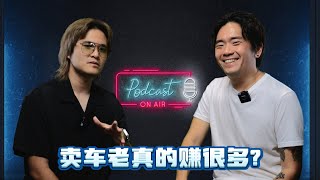 汽车销售员都很有钱？一个月居然可以赚那么多？（麻吉博客）｜automachi.com 马来西亚试车频道