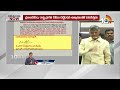 chandra babu open letter from central jail జైలు నుంచి చంద్రబాబు బహిరంగ లేఖ 10tv