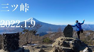 山登り四年生の登山日記　98座目　三ツ峠山　2022年1月9日