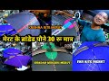 मेरट की शांनदार पतंग | Merut Kite lover ❤| branded kite | kite lover bareilly #akgkite #patang