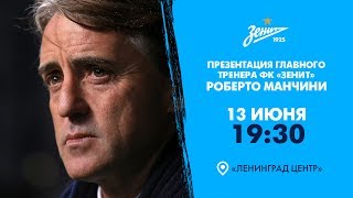 Benvenuto Mancini! Презентация нового главного тренера «Зенита»