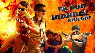 Ek Aur Jaanbaaz Khiladi (एक और जांबाज़ खिलाडी) 4K Hindi Dubbed Action Movie | Vijay, Nayanthara