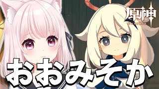 75【原神】大晦日の！原神ライブ配信！【Vtuber】Genshin