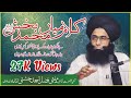 Kalam-e- Mian Muhammad Bashk|Mufti Fazal Ahmad Chishti|جے لکھ زہد عبادت کریئے