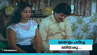 Prem Nazir superhit scene | manoramaMAX | Vikatakavi | PremNazir | Mammootty | Madhavi