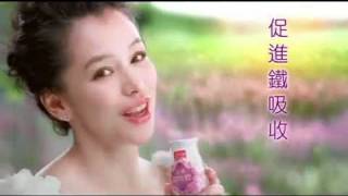 徐若瑄VIVIAN- 天地合補含鐵玫瑰四物飲 CF 廣告 (2011)