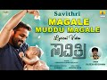 Magale Muddu Magale - Lyrical Video | Savithri - Movie | Rajesh Krishnan, Vijay Raghavendra, Urvashi