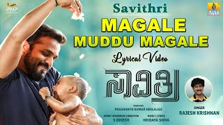Magale Muddu Magale - Lyrical Video | Savithri - Movie | Rajesh Krishnan, Vijay Raghavendra, Urvashi