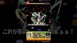 モンスト 電撃コラボ御坂美琴SSの威力を試してみた