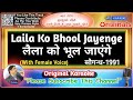 Laila Ko Bhool Jayenge - Male (Original Karaoke) | Saugandh-1991 | Anuradha Paudwal-Mohammed Aziz