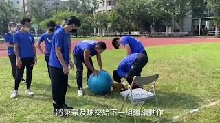 2022清華大學111全校運動會--趣味競賽--手腳並用示範影片 National Tsing Hua University 2022 Sports Day