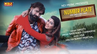 Number Plate | Sweety | Sonu Kundu | Sonika Singh | New Haryanvi DJ Song 2018 | NDJ Music