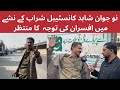 Shahid Bhatti Constable  In Action |Shrab Ke Nashe Mein IG Punjab Ko Allah O Akbar Ki Sada