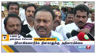 நிர்வாகிகளை நீக்க டிடிவி தினகரனுக்கு எந்த அதிகாரமும் இல்லை : அமைச்சர் திண்டுக்கல் சீனிவாசன்