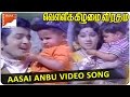 Aasai Anbu Video Song || Velli Kizhammai Viratham Movie || Sivakumar, Jayachitra, || South