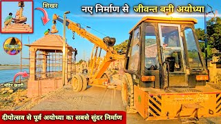 नए निर्माण से जीवन्त बन रही नई अयोध्या Exclusive New update|Rammandir|Ayodhya development projects