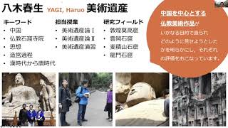 2024世界遺産学学位プログラム入試説明会