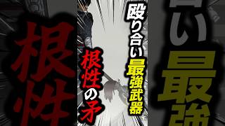 【1分武器紹介】正面から殴り合うガチ耐久武器「矛」が強すぎる！！ #真三國無双origins #三国無双 #shorts