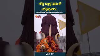 7 కోట్ల ‘రుద్రాక్ష’ పూసలతో 12 జ్యోతిర్లింగాలు #vsbtv #vsbmedia #mahakumbh2025 #mahakumbhmela2025 #tv