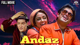 Rajesh Khanna और Hema Malini की सुपरहिट फिल्म | Andaaz Full Movie | शम्मी कपूर की सुपरहिट हिंदी मूवी