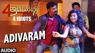 Adivaram Song | 4 Idiots Telugu Movie Songs | Karthee, Shashi, Rudira, Chaitra | Telugu Songs 2018