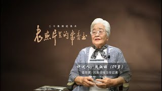 摄影家周淑丽分享她镜头下的常香玉：“我采访常香玉30多年，在我心目中，她是的的确确的人民艺术家”《老照片里的常香玉》| 中华戏韵