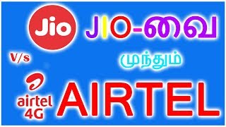 Jio-வை முந்தும் Airtel | ஜியோவுக்கு போட்டியாக 1399க்கு ஸ்மார்ட்போன் | AIRTEL VS JIO