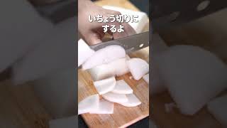 梅干しと塩昆布で簡単漬け物風！大根の梅干し塩昆布和え【今日のあと一品】【副菜レシピ】#shorts