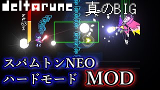 【DELTARUNE chapter2 MOD】 スパムトンNEO ハードモード （デルタルーン）