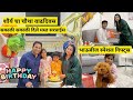 शौर्य चा चौथा वाढदिवस | Surprise Birthday Party in America | opening Birthday gifts | मराठी vlog