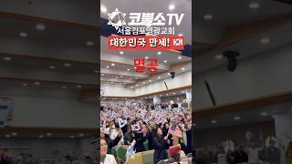 자유 대한민국이여! 다시는 종의 멍에를 메지말라! #이승만대통령유언