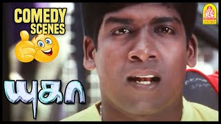 காதல் சுகுமார் கலக்கல் காமெடி | Yugaa Full Movie | Richard Rishi | Swarnamalya | Manikandan