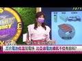 【財經週末趴】石油公司賣電車投資啟示錄！