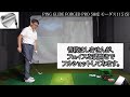 再現性の高い高性能ウェッジ【 ping glide forged pro 】　 ⛳️ 100切り ゴルフ ァーの 試打 動画 vol.145⛳️