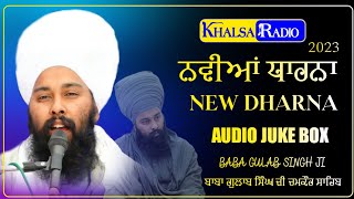 New Dharna Jukebox | ਨਵੀਆਂ ਧਾਰਨਾ | Baba Gulab Singh Ji Chamkaur Sahib | Dharna 2023 | Khalsa Radio
