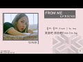 認聲韓中字 gfriend 여자친구 _from me 가사