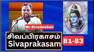 சிவப்பிரகாசம் - 81 83 ,  சாத்திர நூல்களுள், உமாபதி சிவாச்சாரியார், சிவதீபன்