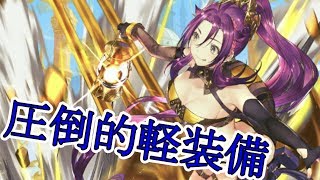 【逆転オセロニア】90%デバフが超強い！神闘化アディ物理重視神単