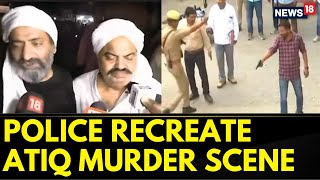 Atiq Ahmed Murder News: SIT Recreate Crime Scene | Uttar Pradesh | Yogi Adityanath | Atique Ahmed