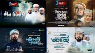 Top Islamic Song By Abu Rayhan Kalarab | Best Bangla Gojol