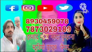 Irshad Sayar mewati Naheda// Youtube// As far as todo// furnan/MOB 7873029189